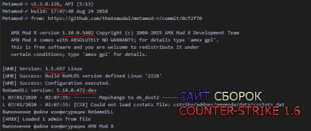 Последняя сборка ReHLDS Linux + amxmodx 1.10.0