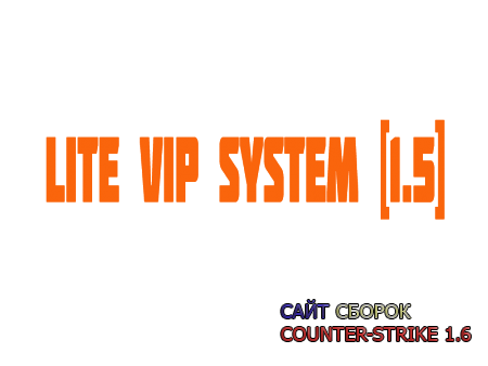 Lite VIP System [1.5]