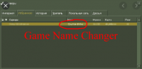 Game name changer