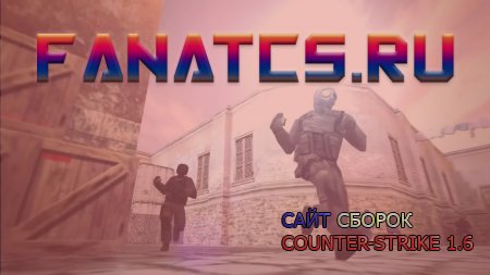 Сайт Fanatcs.ru