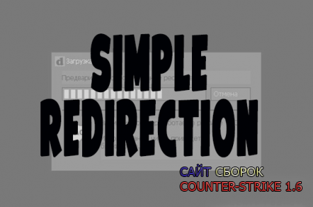 Simple redirection