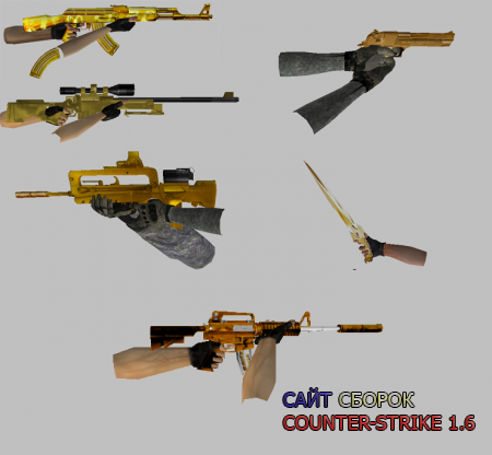 Gold weapons pack