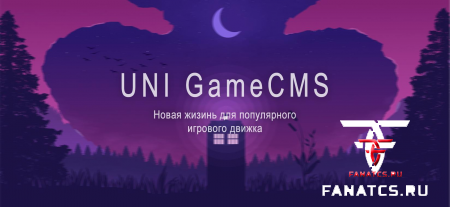 UNI GameCMS 6.0.0